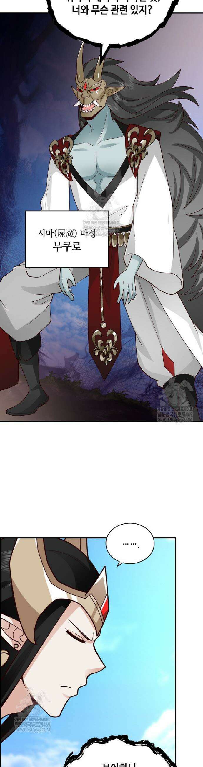 무련전봉 1899화 7