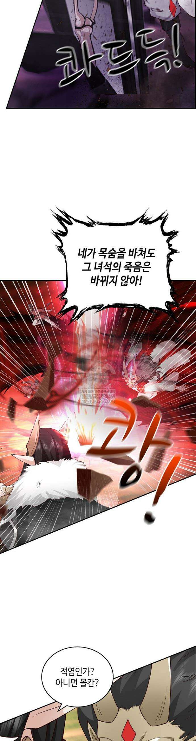 무련전봉 1899화 10