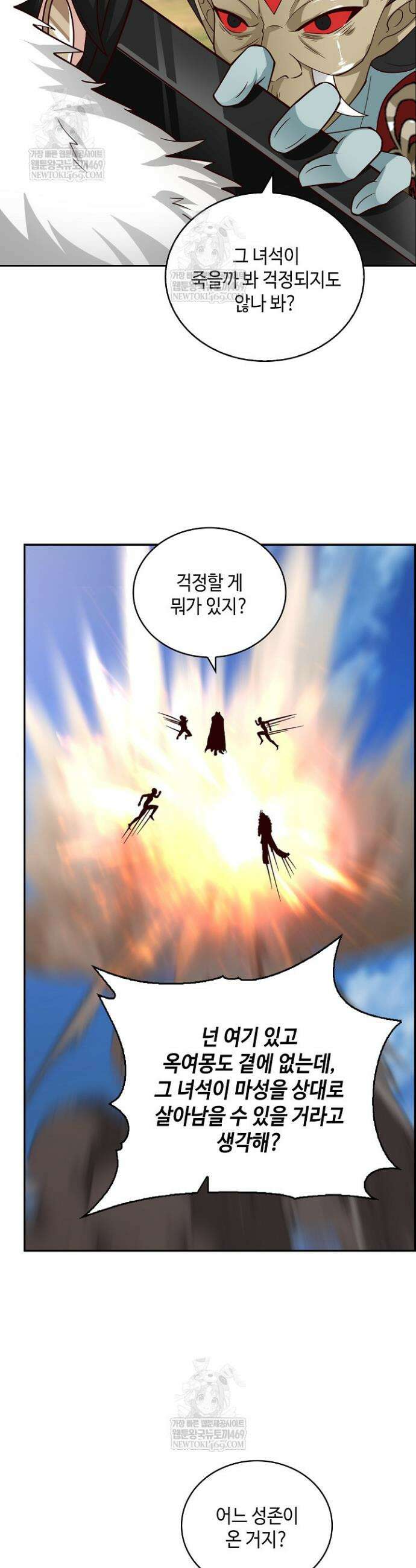 무련전봉 1899화 11