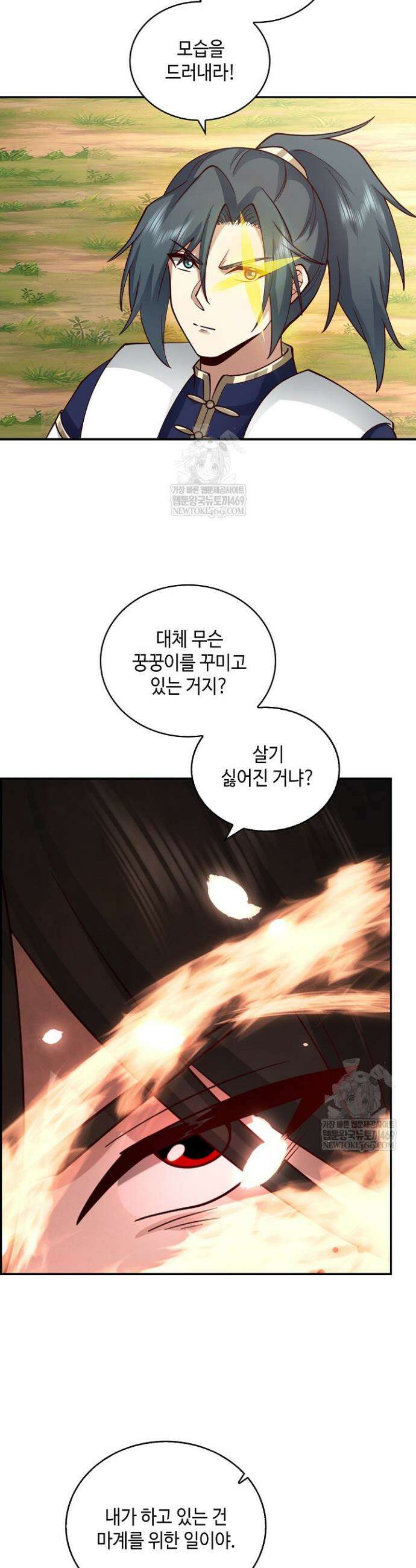 무련전봉 1899화 12