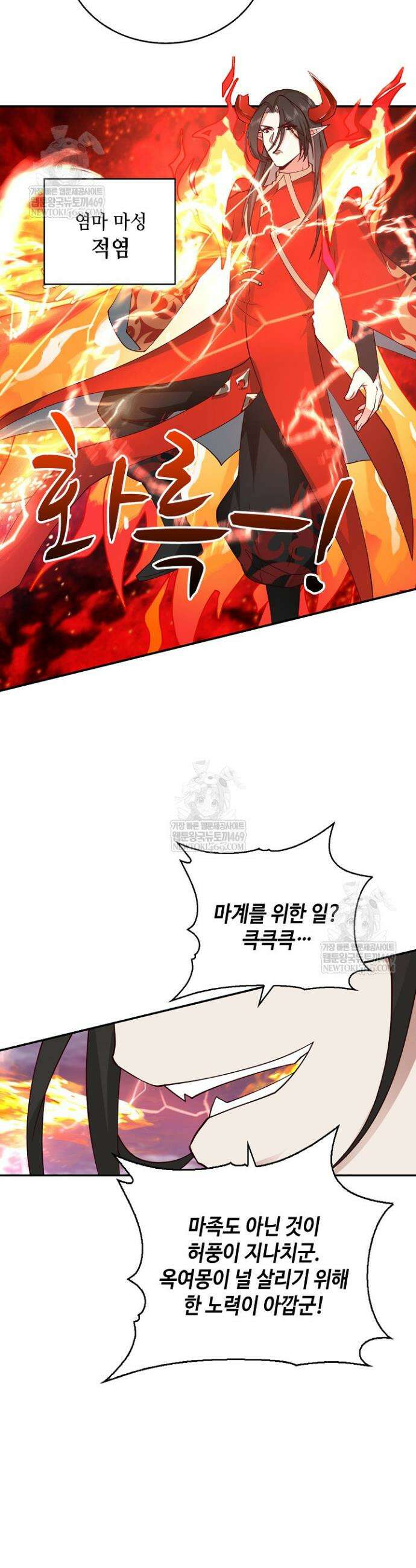 무련전봉 1899화 13