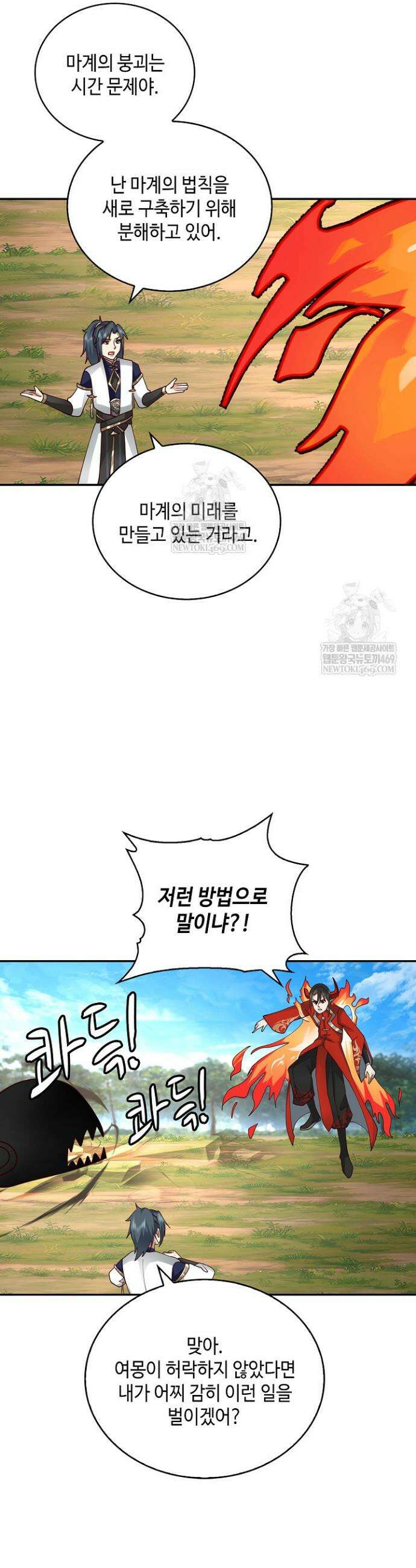 무련전봉 1899화 14