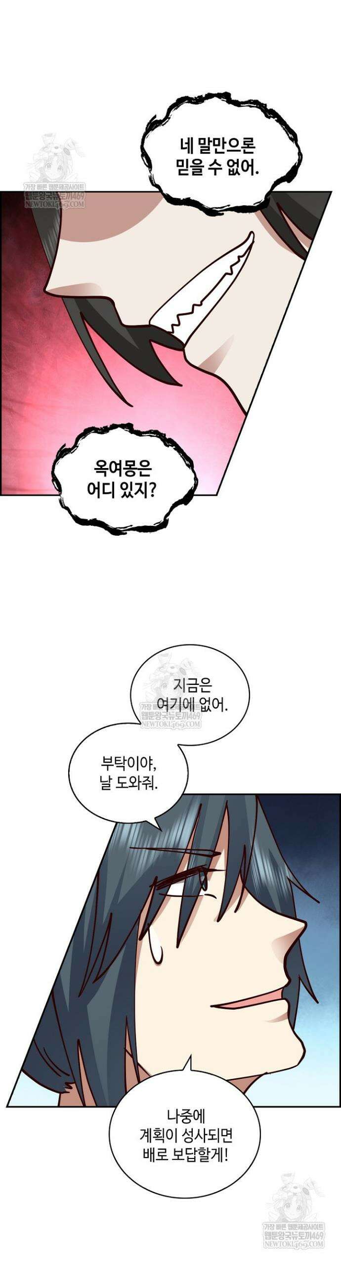 무련전봉 1899화 15