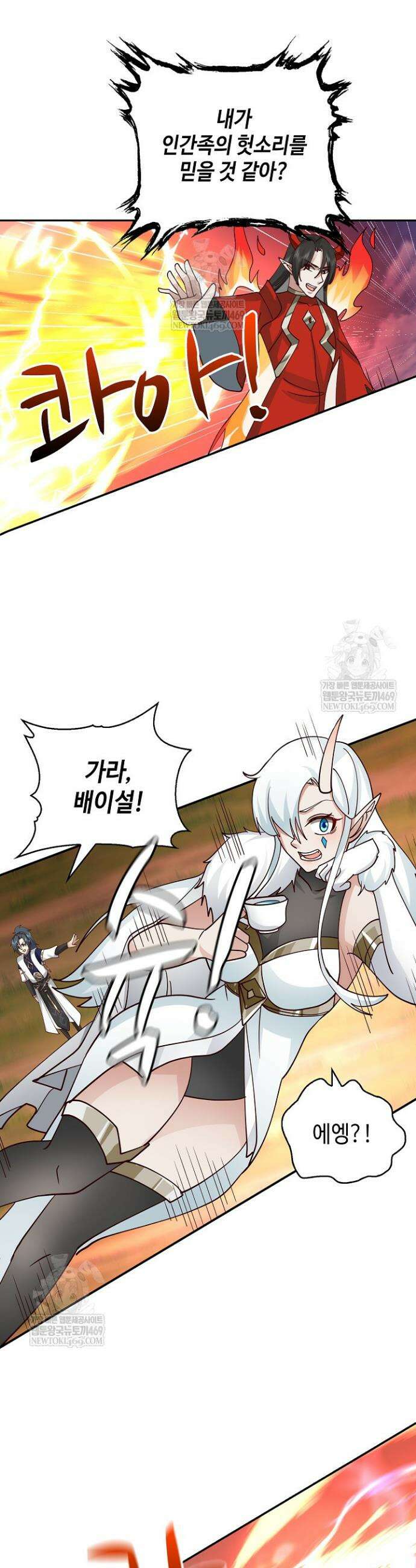 무련전봉 1899화 16