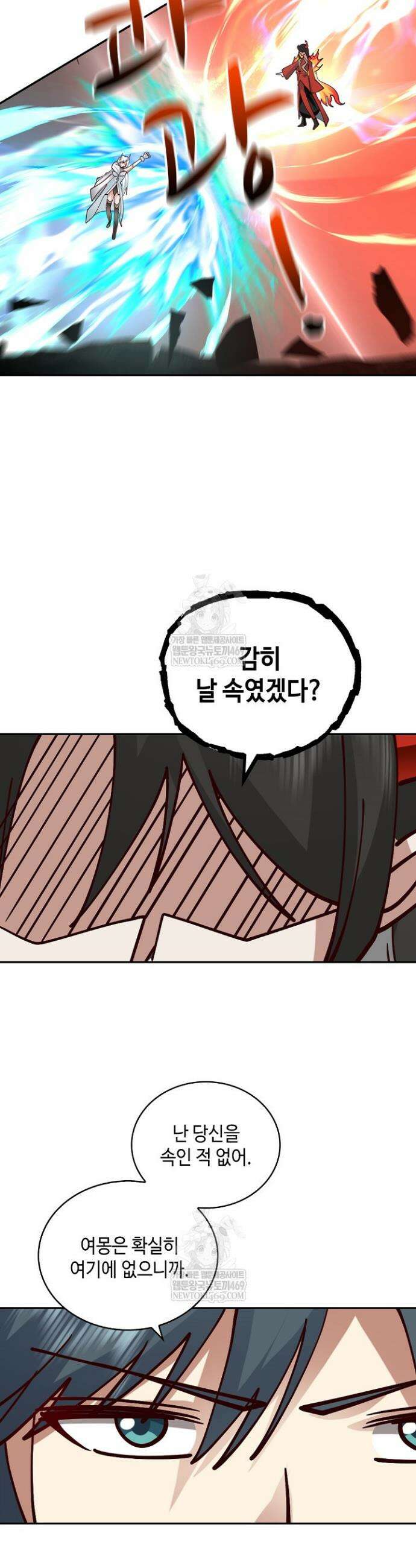 무련전봉 1899화 17