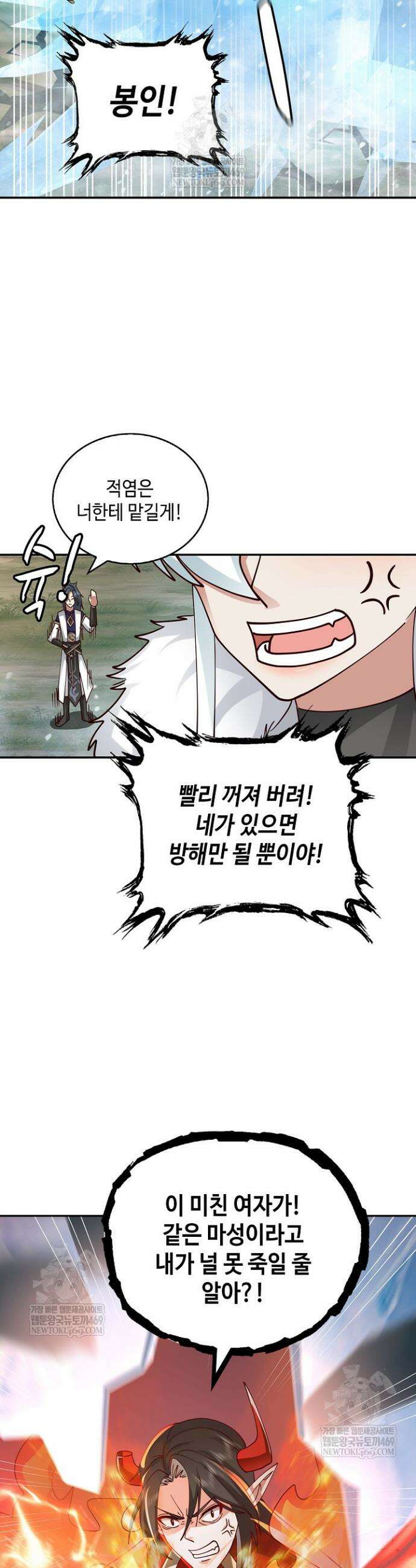 무련전봉 1899화 22