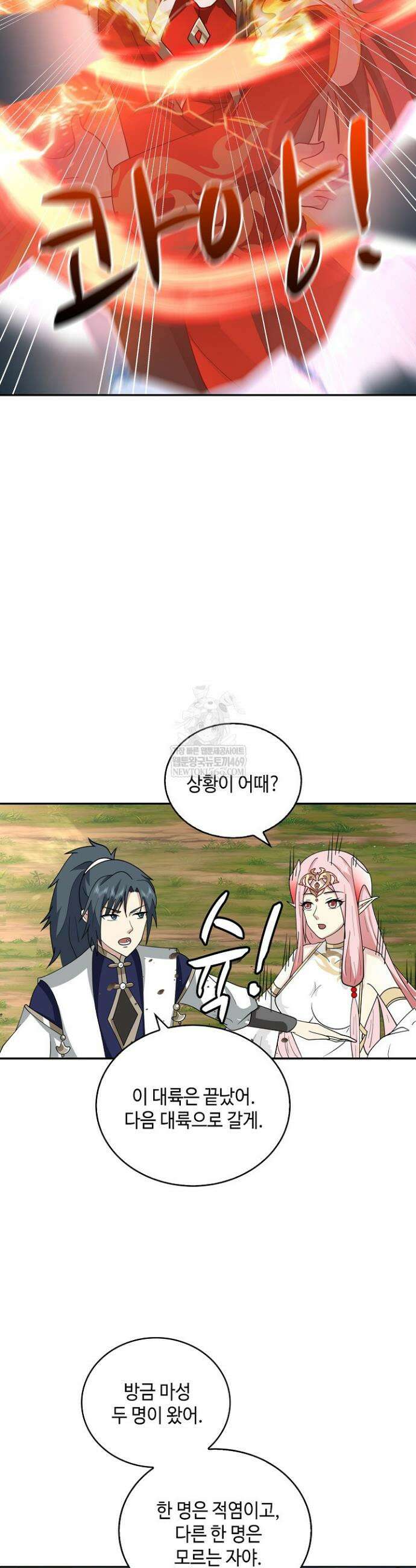 무련전봉 1899화 23
