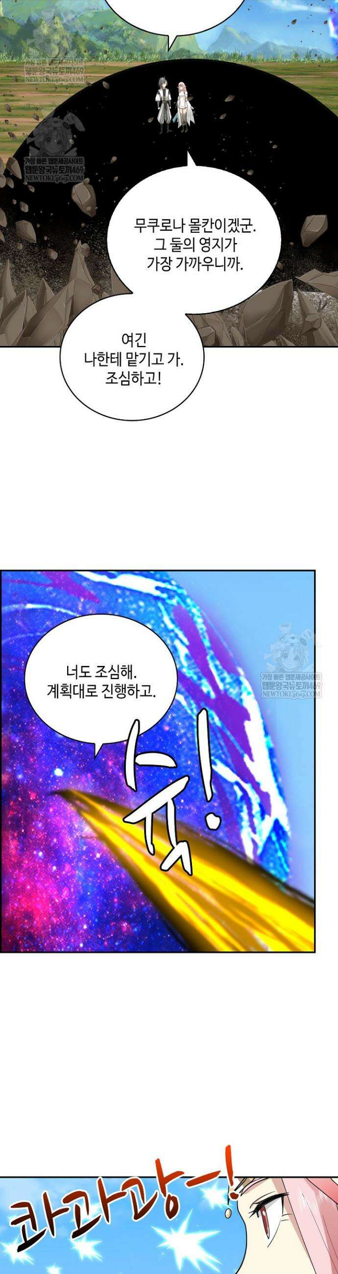 무련전봉 1899화 24