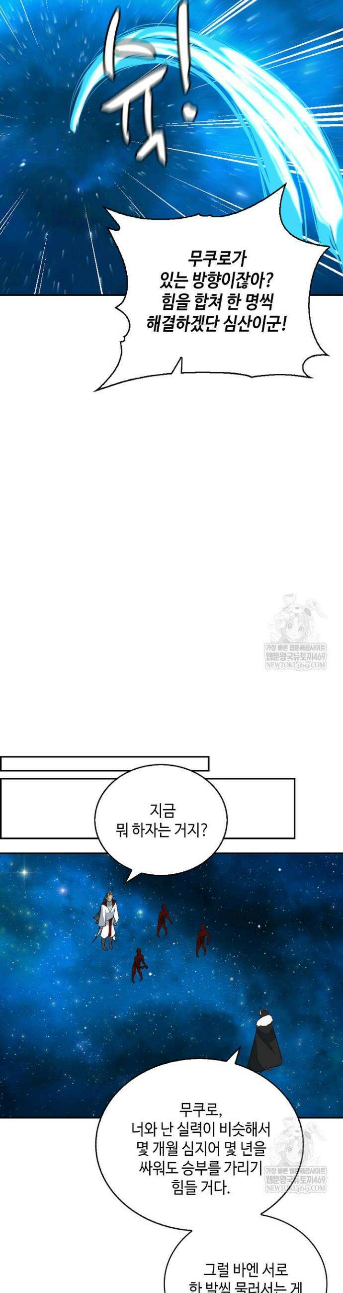 무련전봉 1899화 28