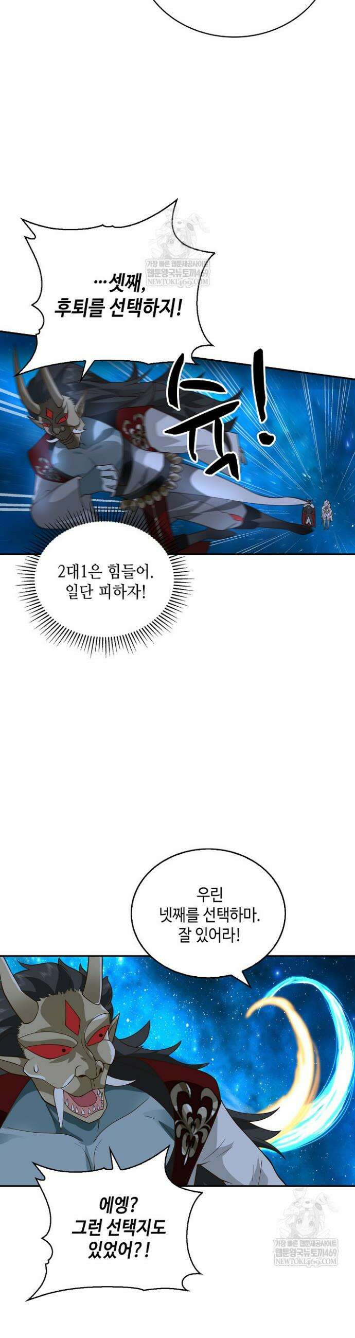 무련전봉 1899화 30