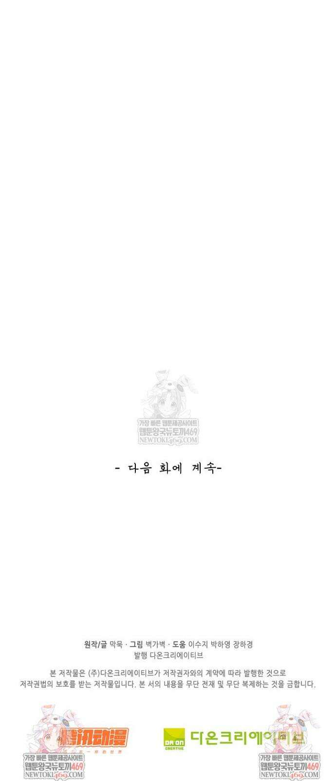 무련전봉 1899화 31