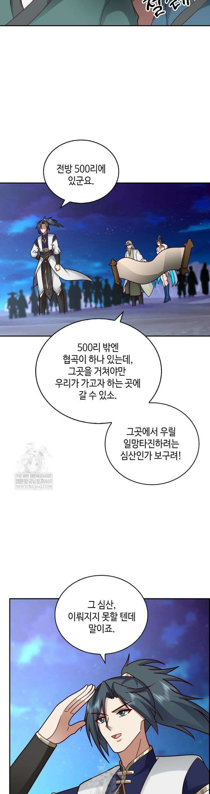 무련전봉 1905화 2