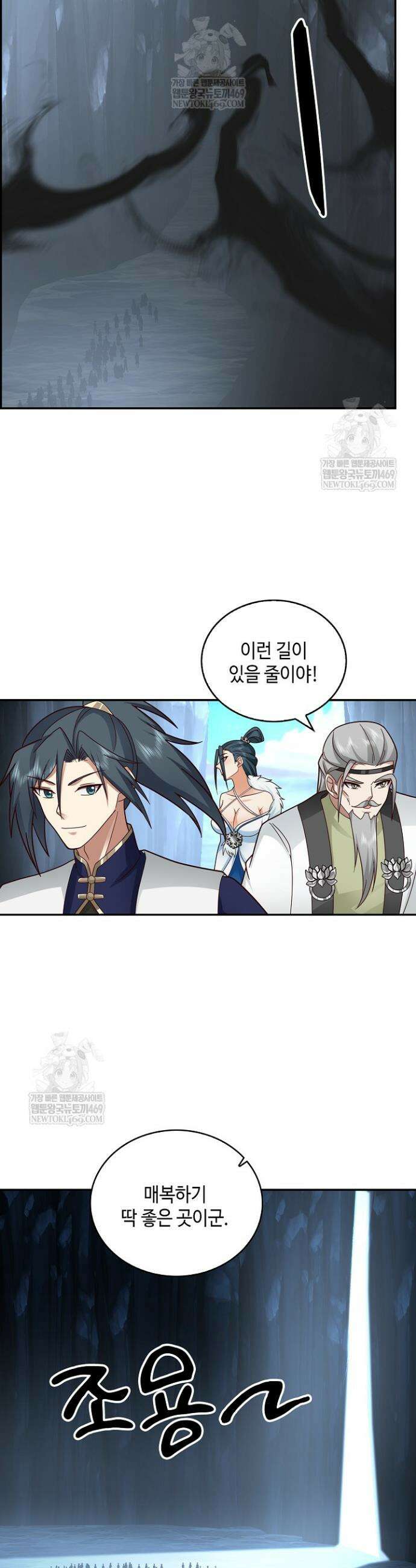 무련전봉 1905화 4