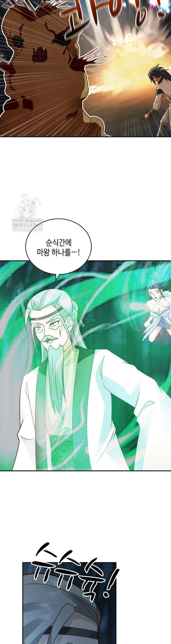 무련전봉 1905화 8