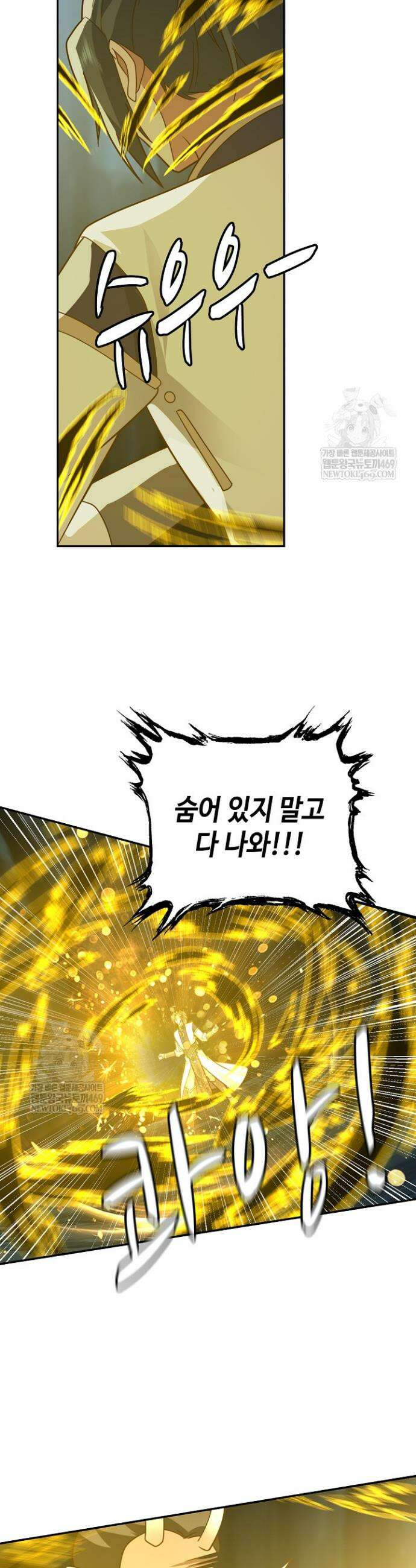 무련전봉 1905화 10
