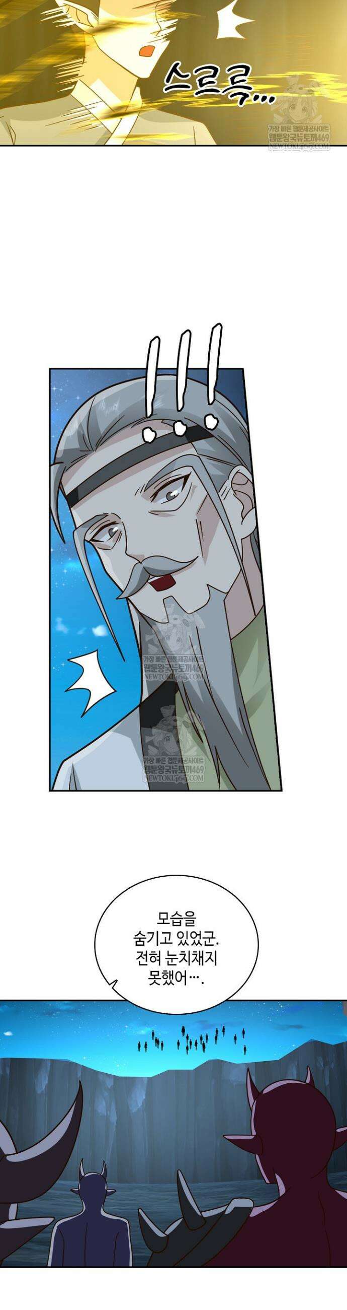무련전봉 1905화 11