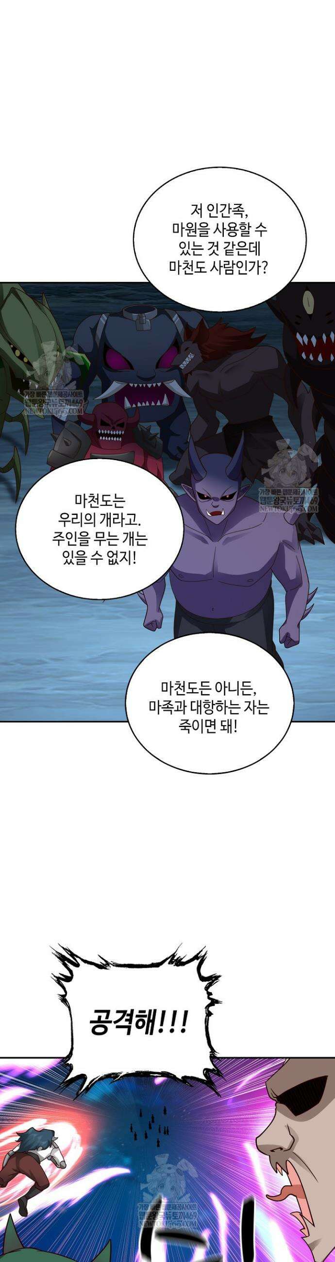 무련전봉 1905화 12
