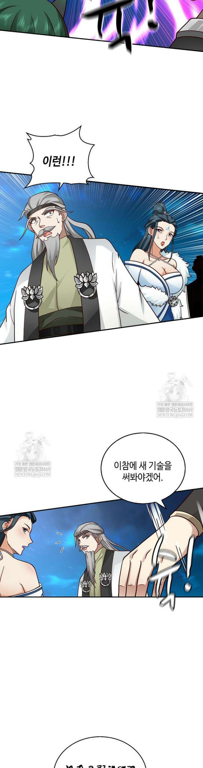 무련전봉 1905화 13