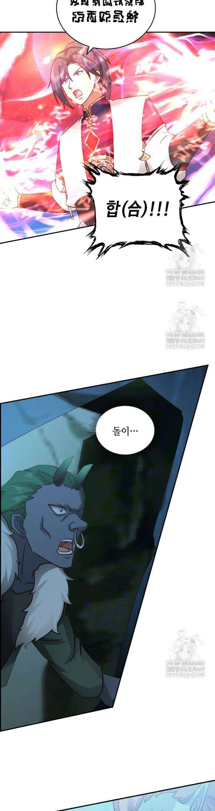 무련전봉 1905화 14