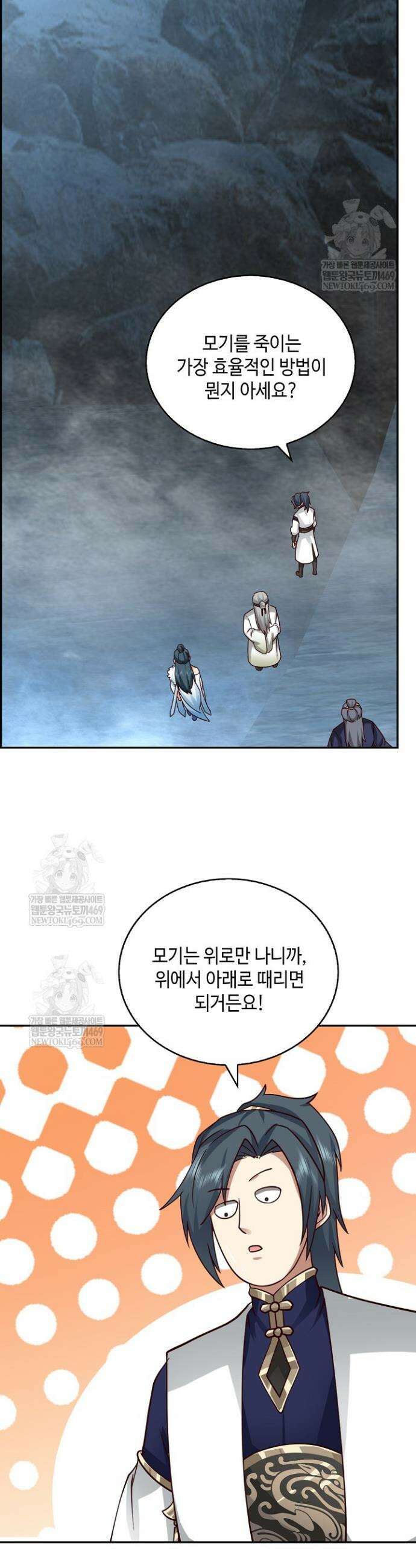 무련전봉 1905화 17
