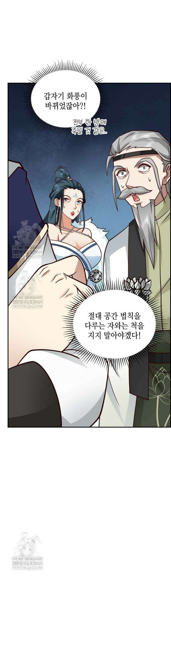 무련전봉 1905화 18