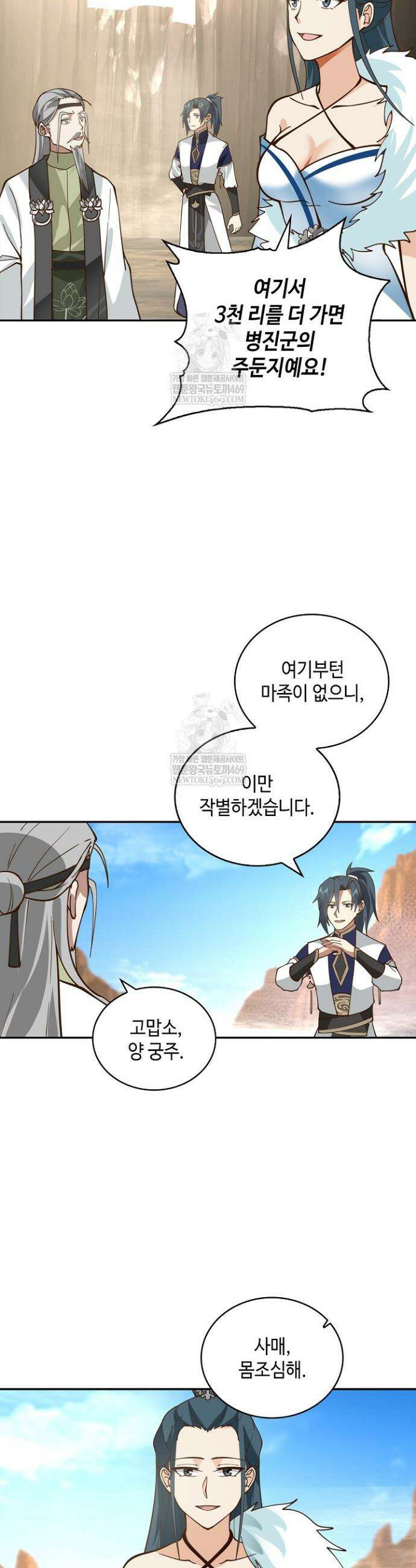 무련전봉 1905화 20