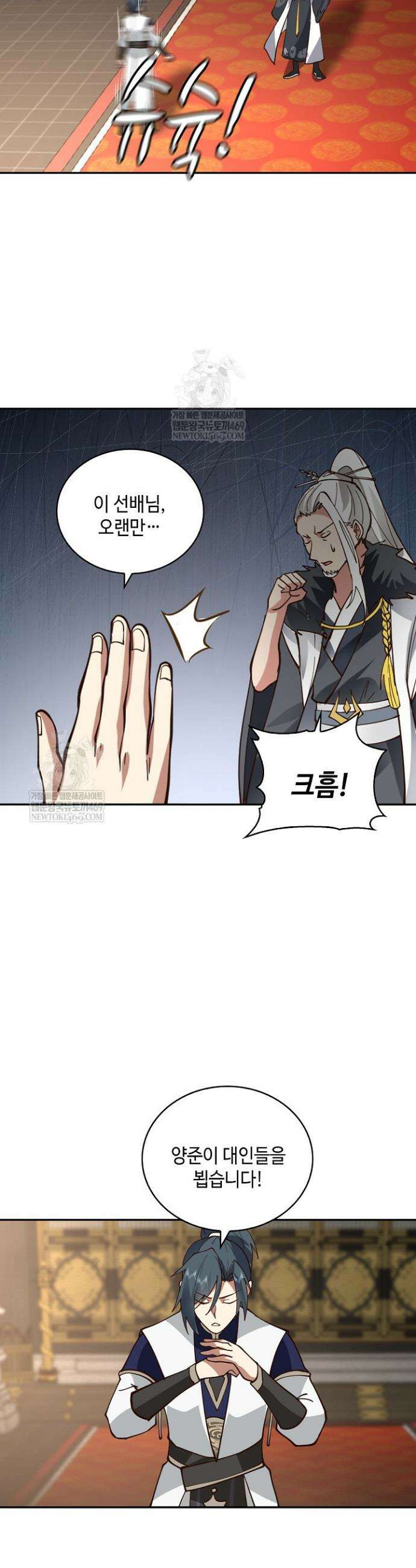 무련전봉 1905화 22