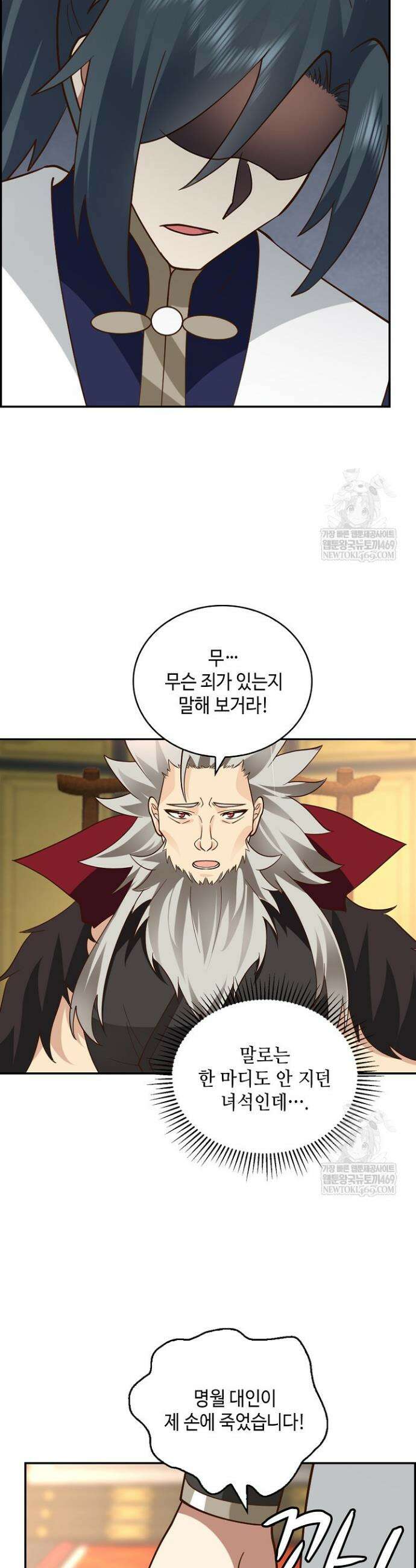 무련전봉 1905화 25