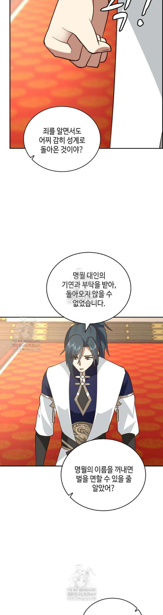 무련전봉 1905화 26