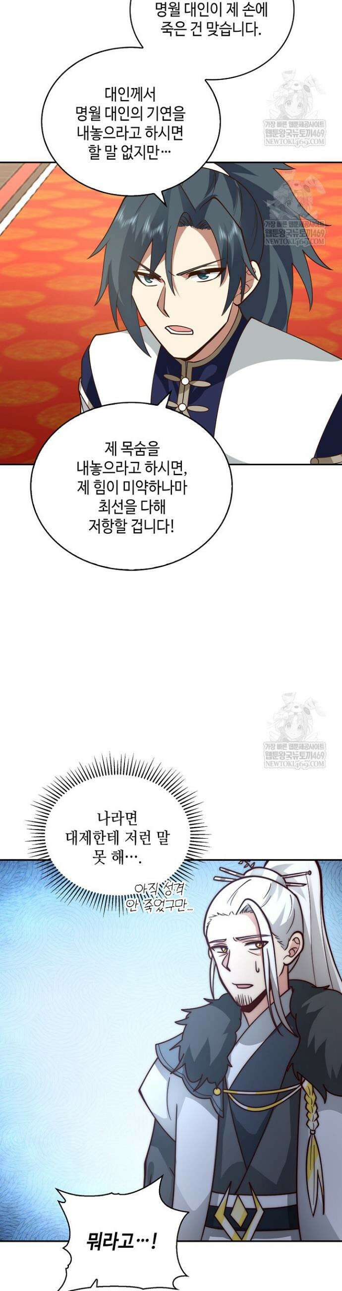 무련전봉 1905화 28