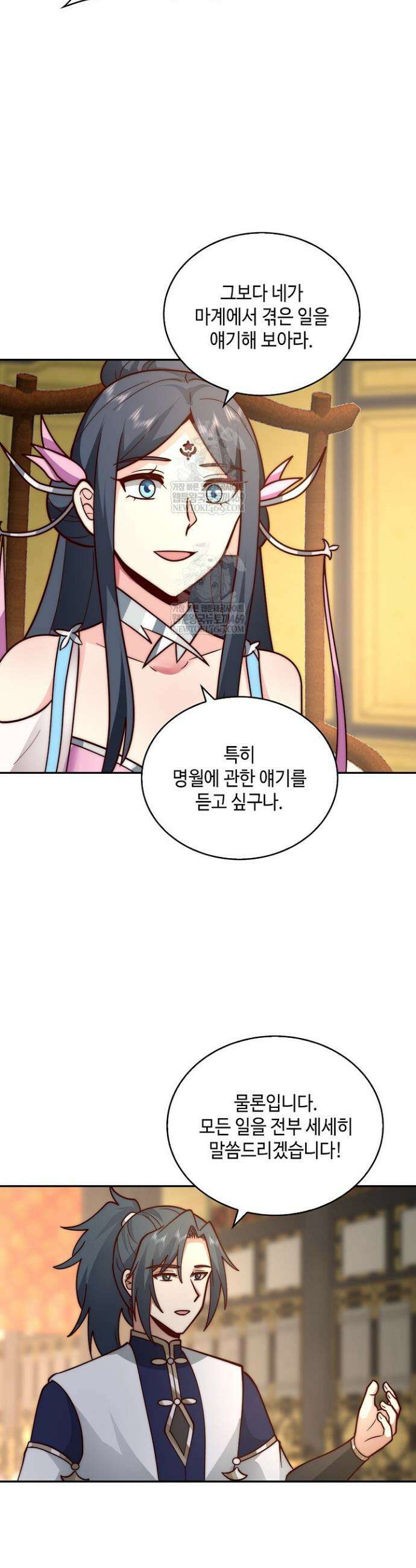 무련전봉 1905화 29
