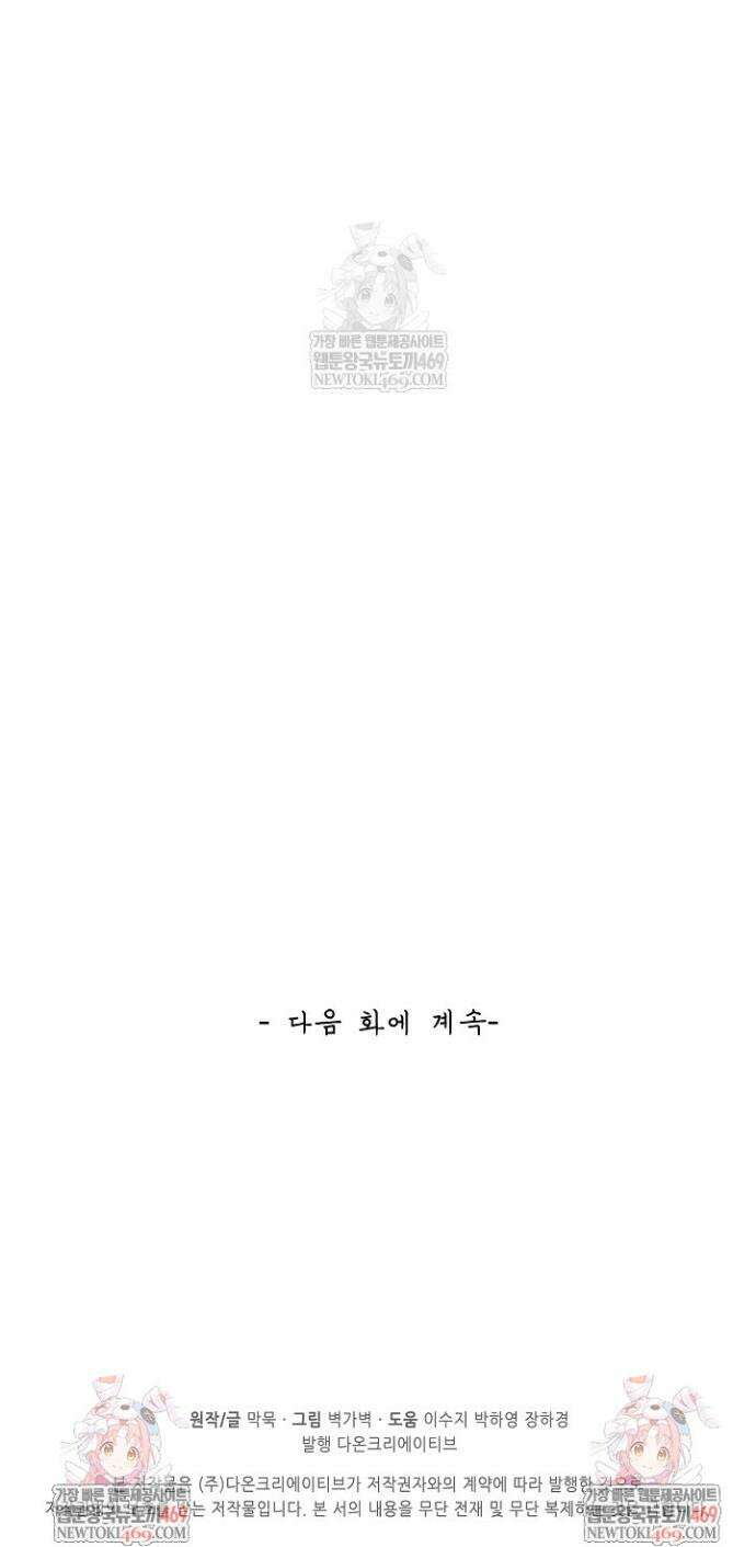 무련전봉 1905화 30