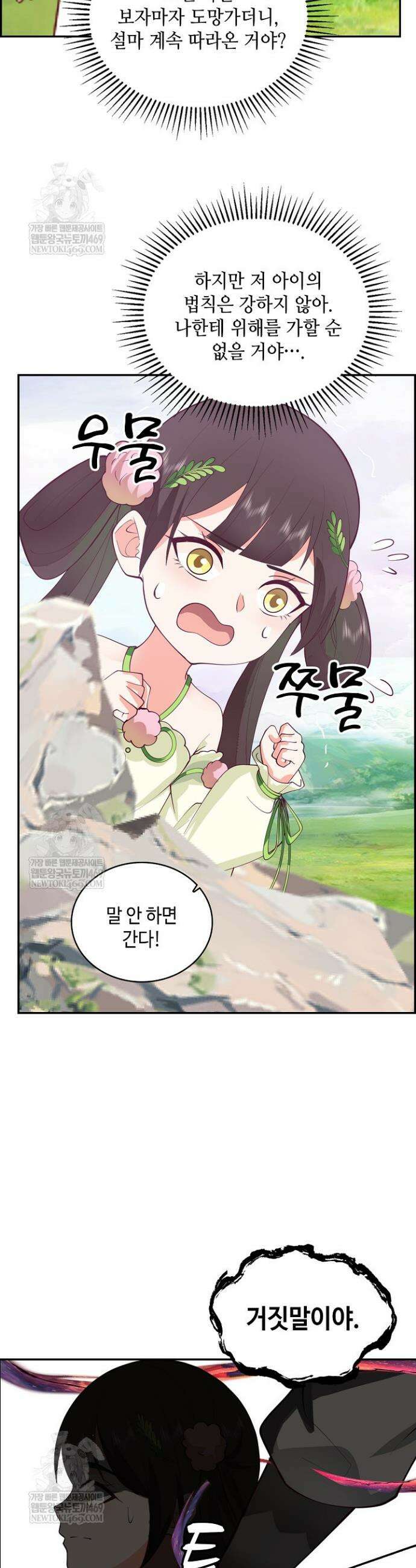 무련전봉 1915화 15
