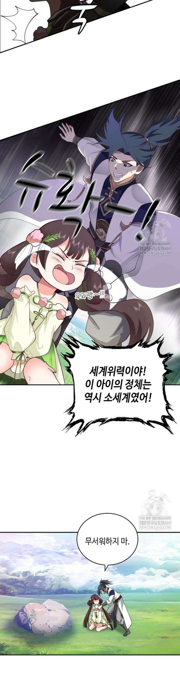 무련전봉 1915화 16