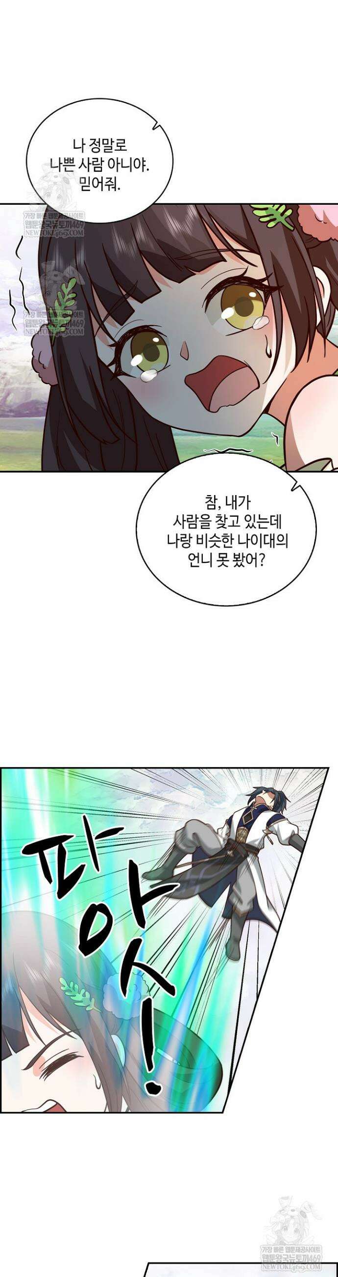 무련전봉 1915화 17
