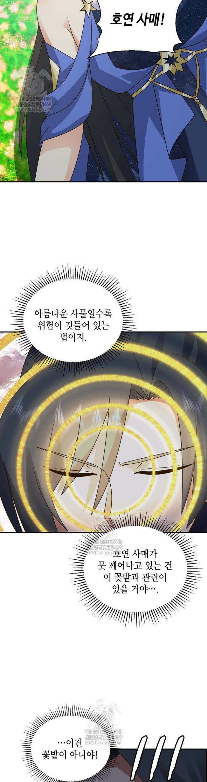 무련전봉 1915화 24