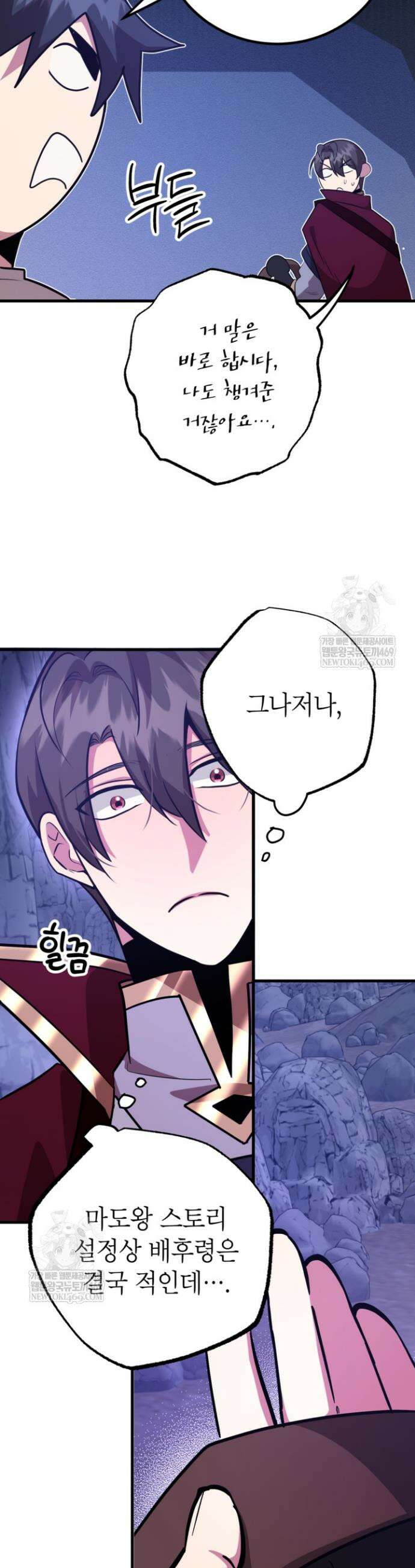 뽑기로 강해진 10성급 플레이어 114화 3