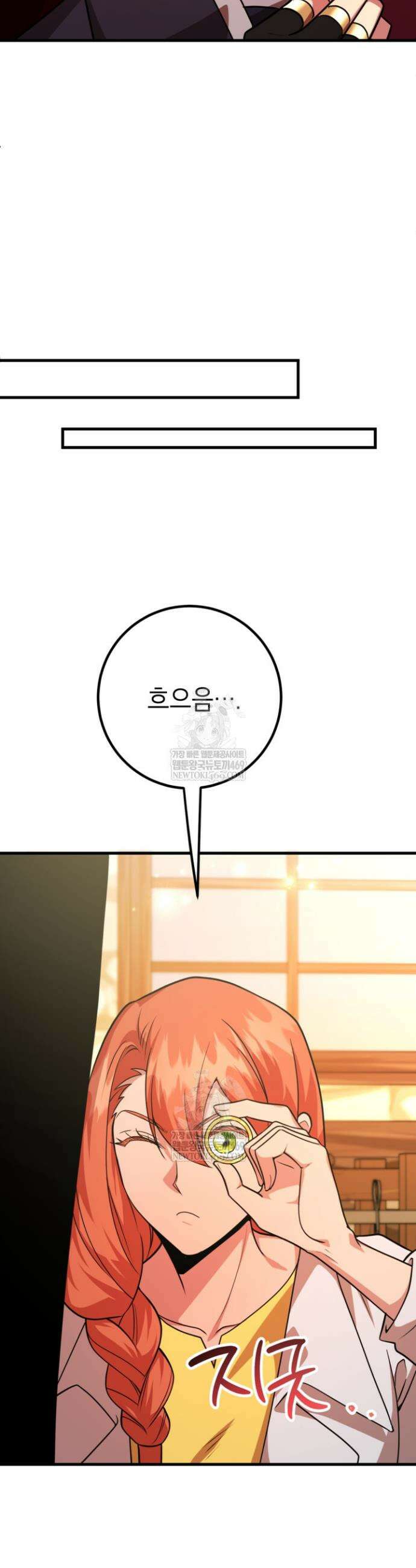 뽑기로 강해진 10성급 플레이어 114화 6