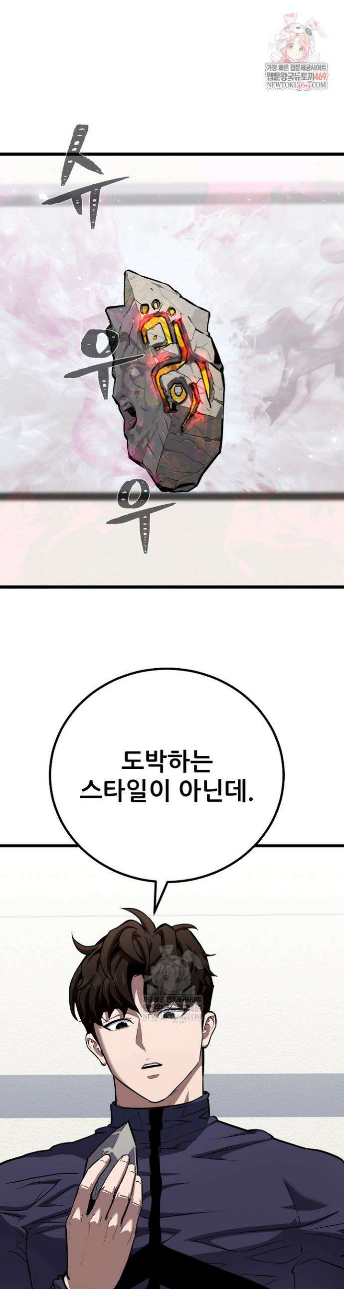 1레벨 플레이어 138화 1