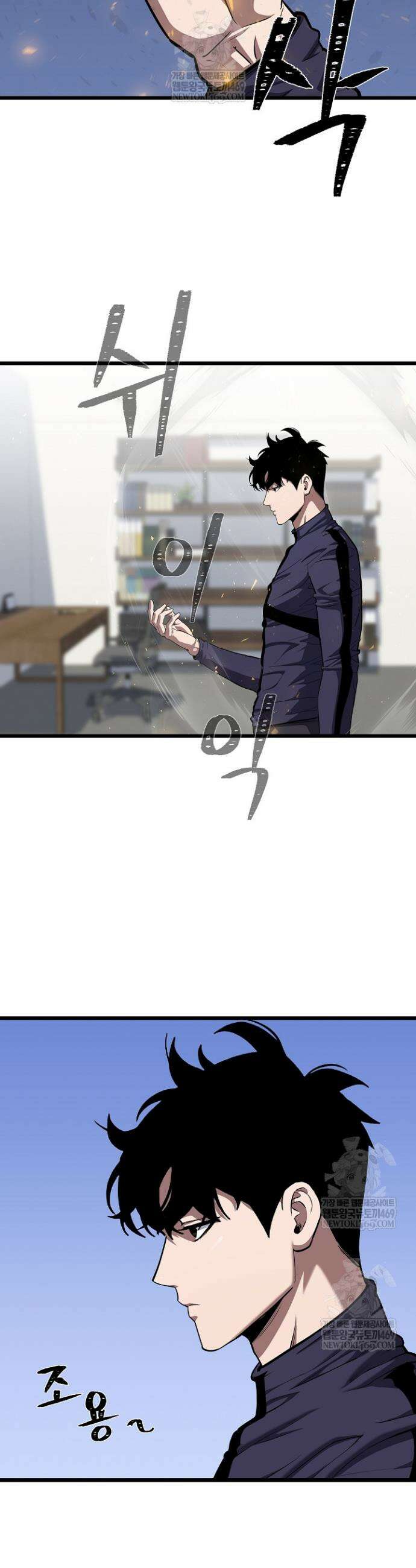 1레벨 플레이어 138화 3
