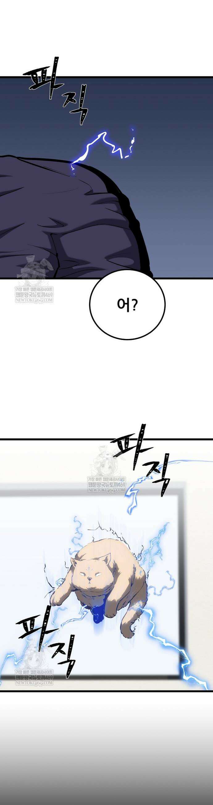 1레벨 플레이어 138화 5