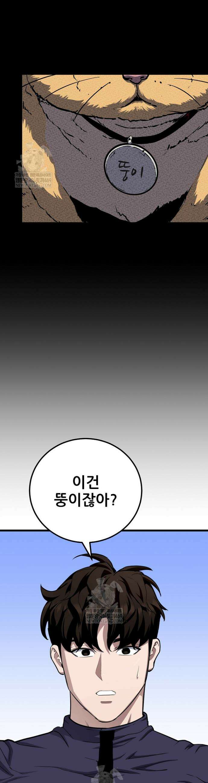 1레벨 플레이어 138화 8