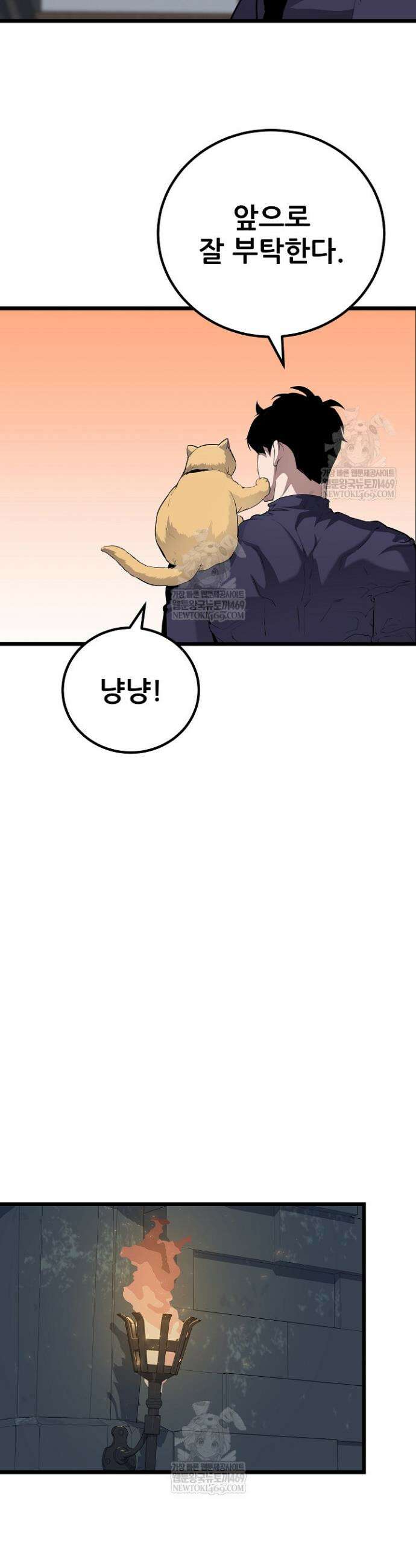 1레벨 플레이어 138화 17