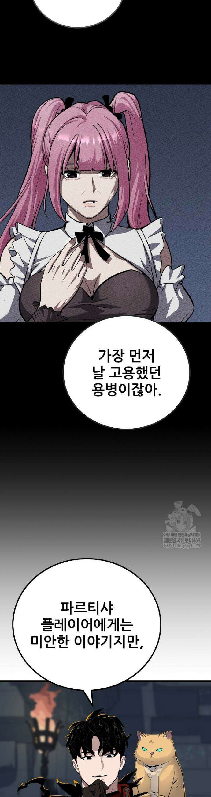 1레벨 플레이어 138화 23