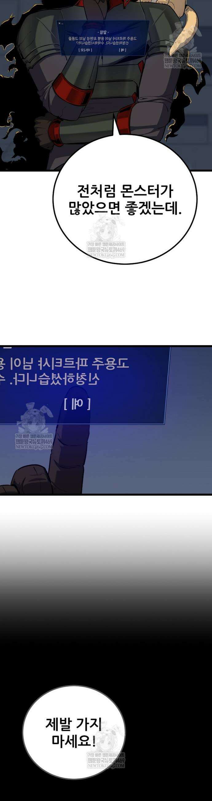1레벨 플레이어 138화 24