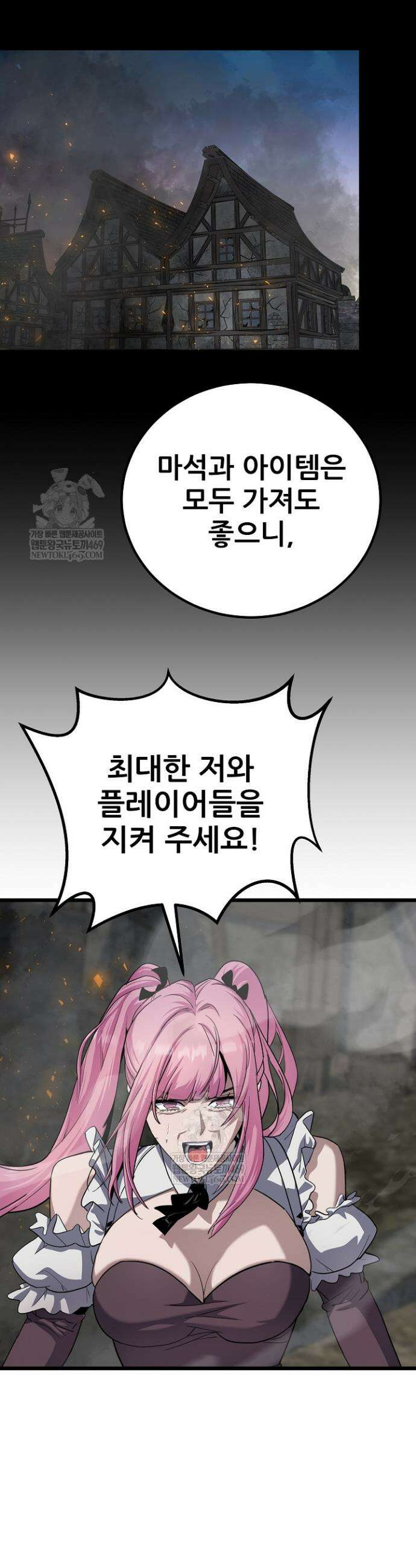 1레벨 플레이어 138화 25