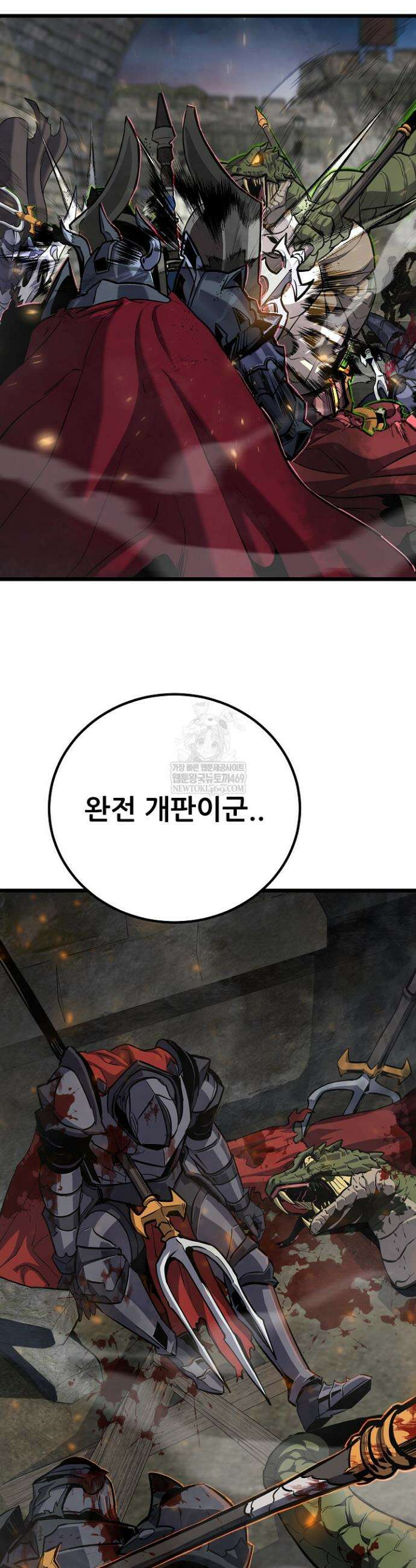 1레벨 플레이어 138화 27