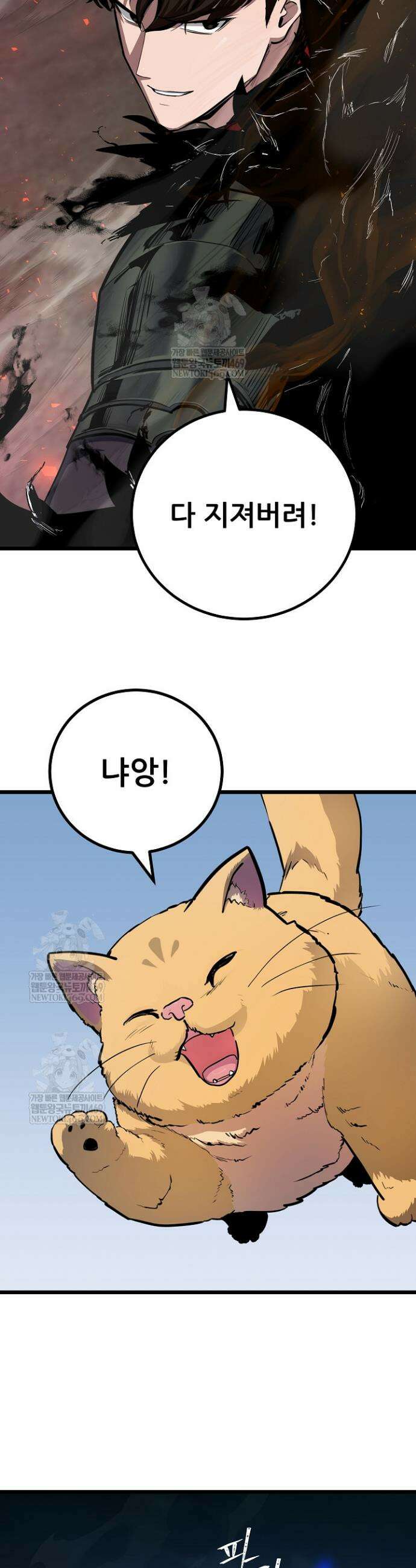 1레벨 플레이어 138화 33