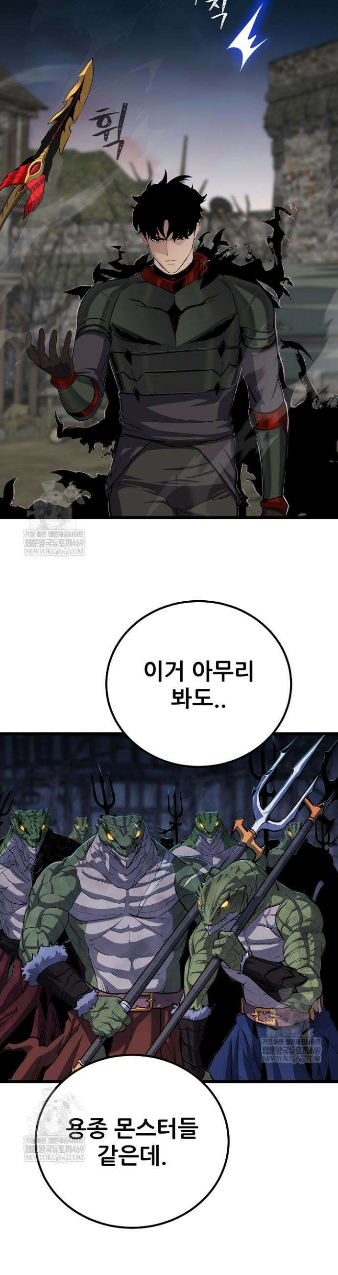 1레벨 플레이어 138화 34