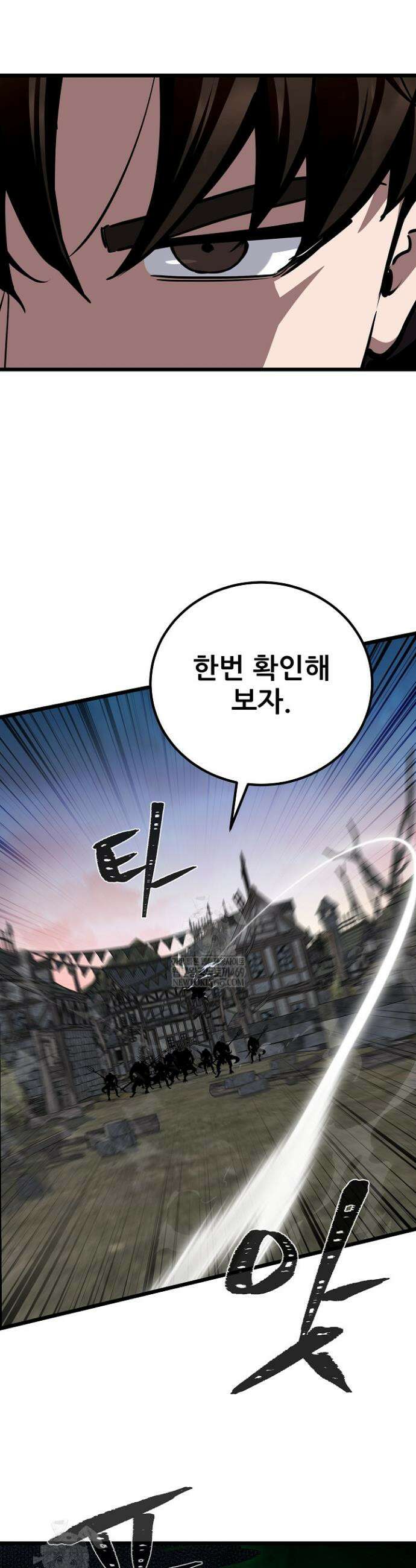 1레벨 플레이어 138화 35